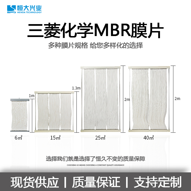 MBR膜性能特點(diǎn)有哪些？