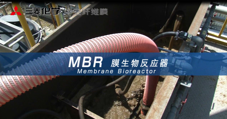 mbr膜怎么在線清洗，生化池菌種怎么辦